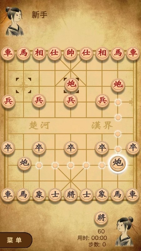 中国象棋逍遥版下载