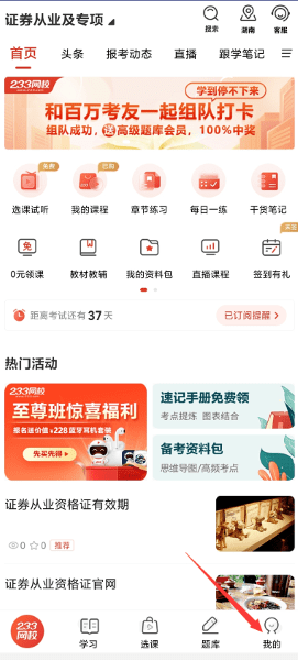 233网校怎么投屏到电视说明