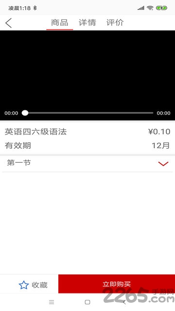 学掌教育app