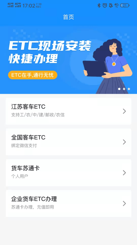 51etc管理版app下载