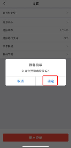 中国人保app