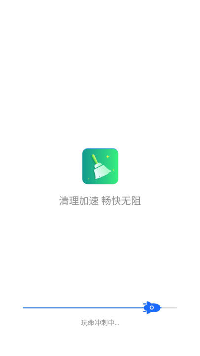 天天清理app