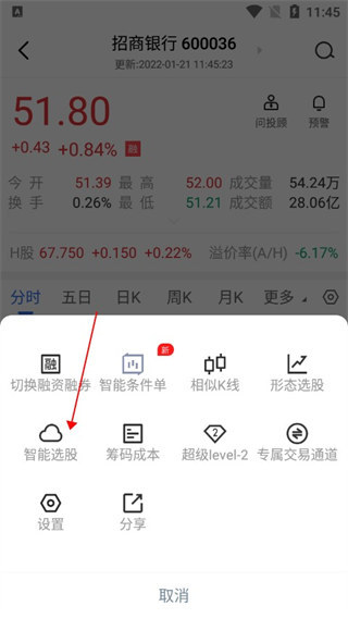 广发易淘金app手机版