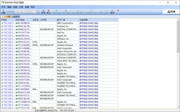 科来MAC地址扫描器