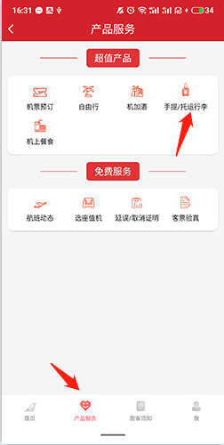 中国联航app