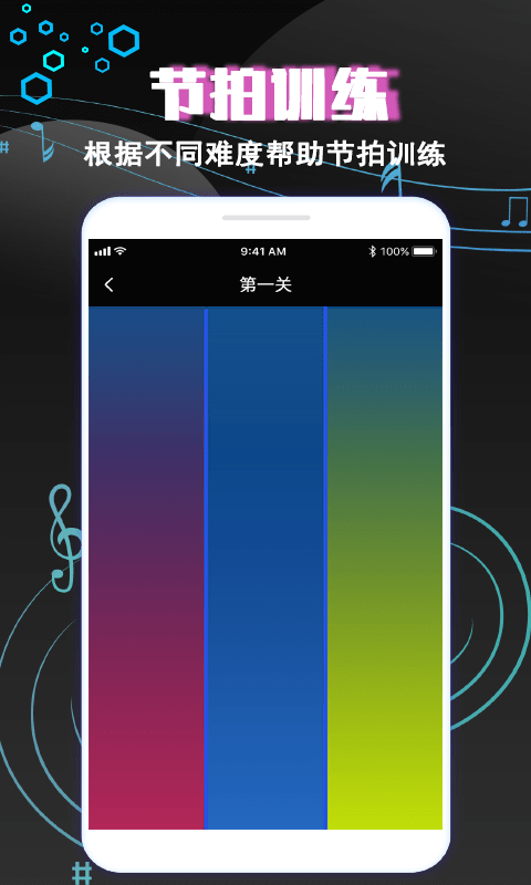 专业音乐节拍器手机版下载