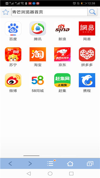 青芒浏览器app