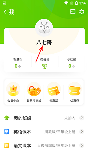 川教英语app