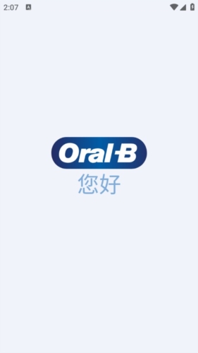 OralB电动牙刷官方版