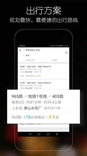 优滴公交app