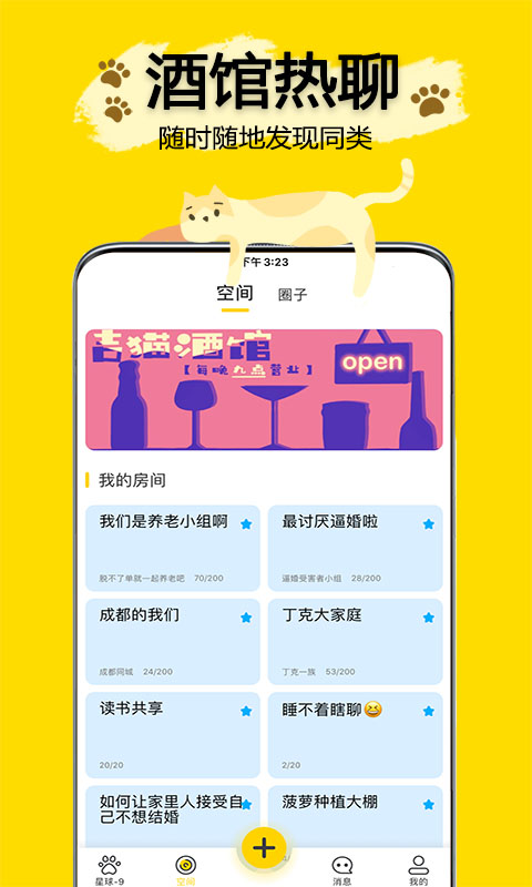 吉猫星球app下载