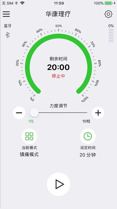 华康理疗app