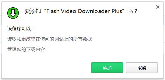 Flash Video Downloader Plus(音频下载插件)