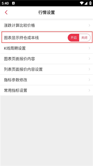 华安期货e通app