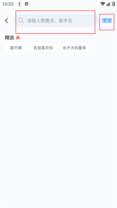 快听免费音乐