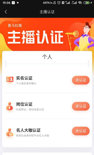 喜马拉雅app