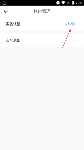 理房通app