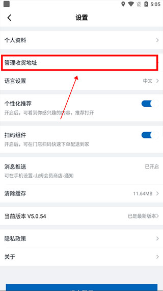 山姆网上购物平台官方app