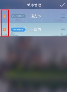 天气通手机版app