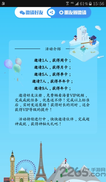 酷视界app软件