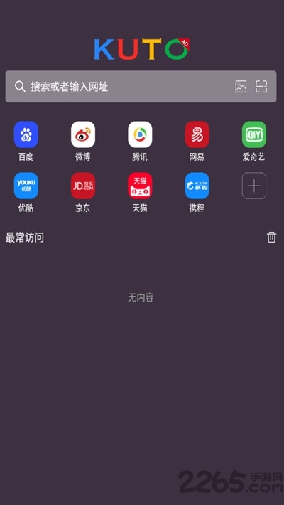 kuto浏览器app下载