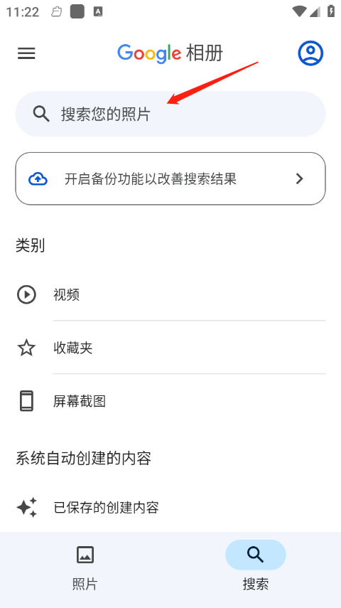 google相册使用技巧