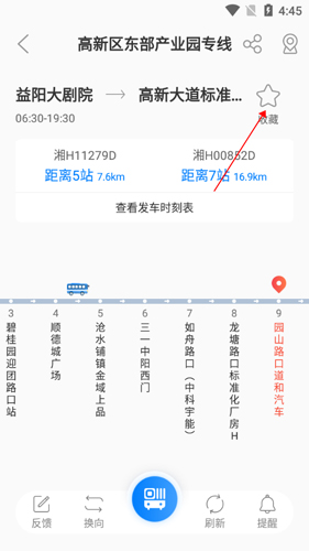 益阳行app