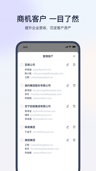 网易灵犀办公app