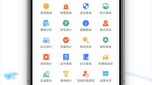 云查车app