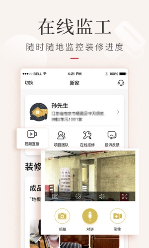 金螳螂家装修app