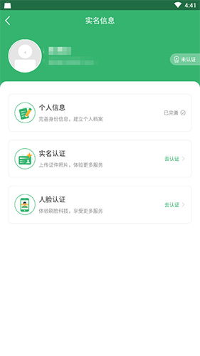 健康中山app