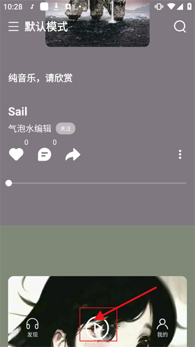 汽泡水音乐