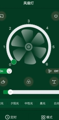 智设轻控风扇灯APP