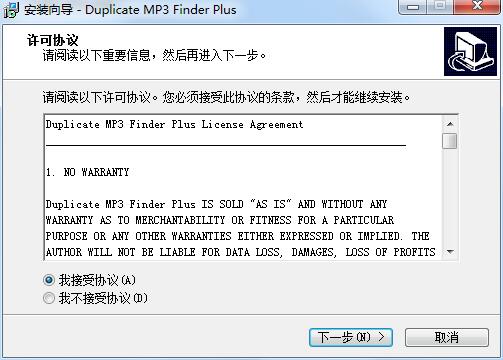 Duplicate MP3 Finder Plus