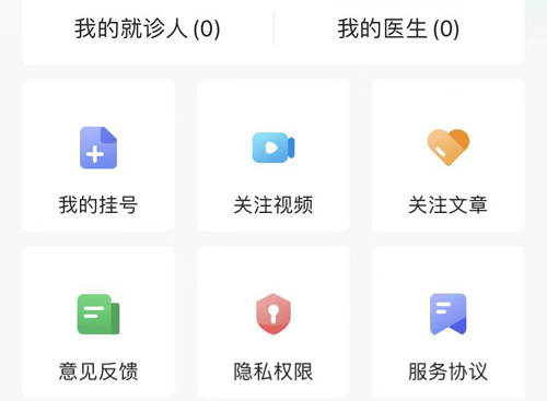 北京医院挂号网app