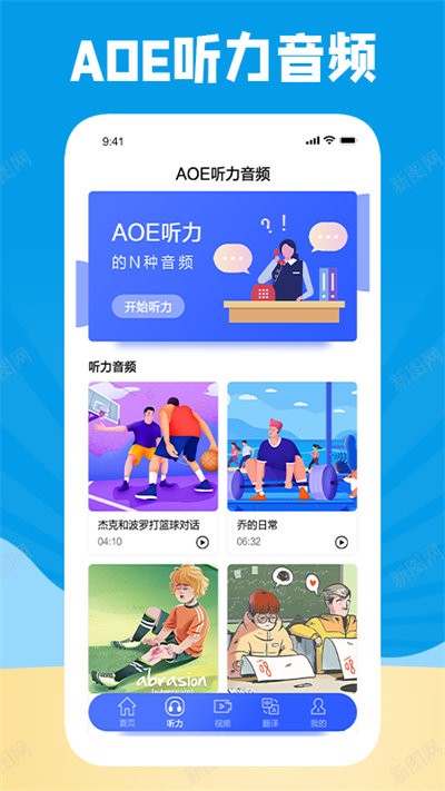 长鹅教育加速学习app