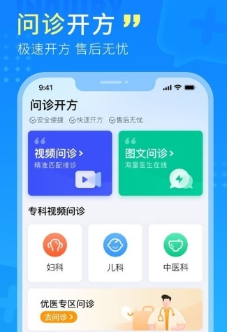 幂诊app