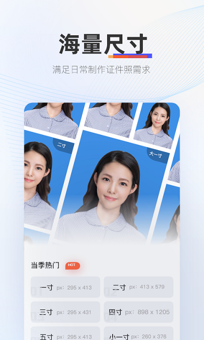 证照拍相机app