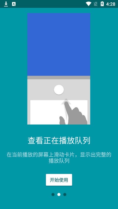 酷比音乐app手机版