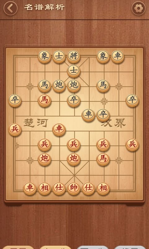 大师象棋手机版下载