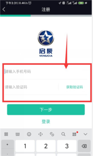 启辰智联app