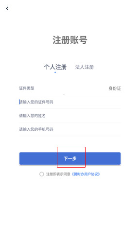 冀时办app