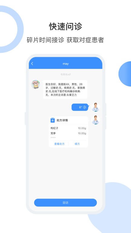 曙光云医app下载