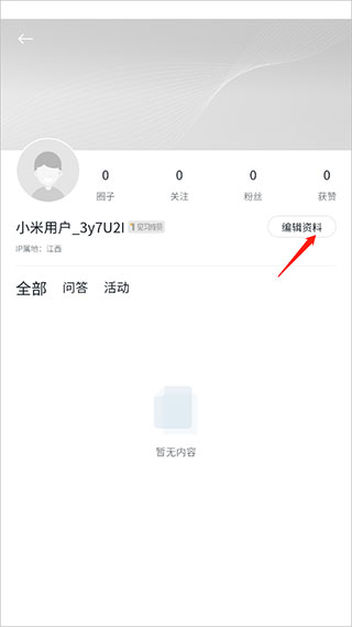 小米社区官方论坛app