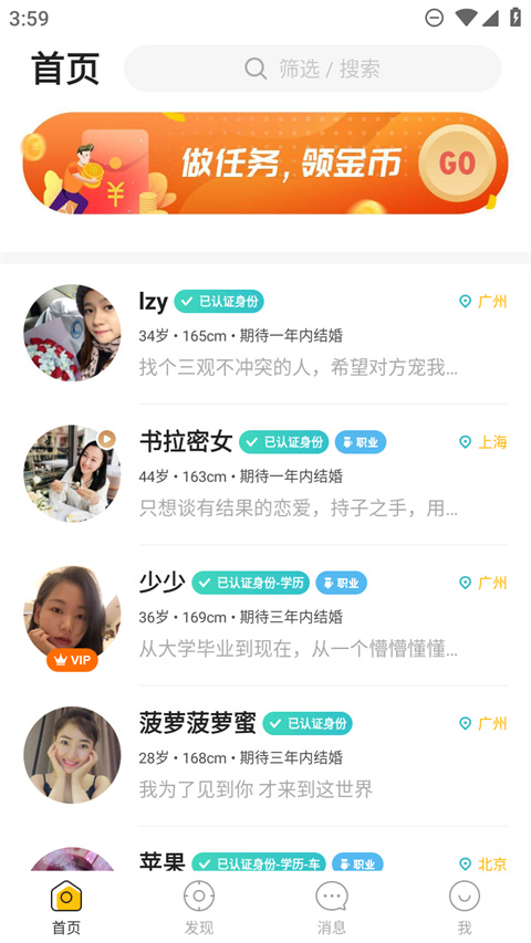 Only婚恋app