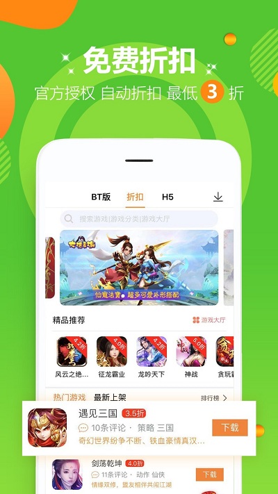 不氪游戏app下载