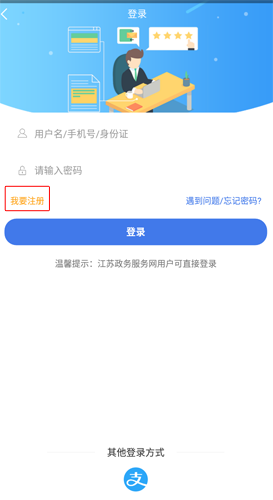 智慧东台app