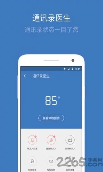 qq同步助手网页版