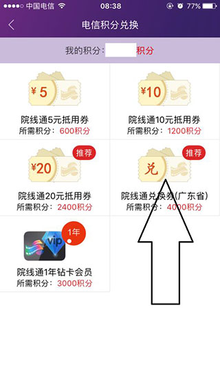 院线通电影票app