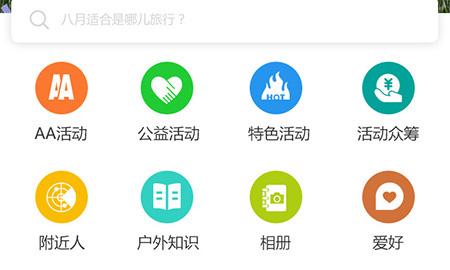 户外汇app